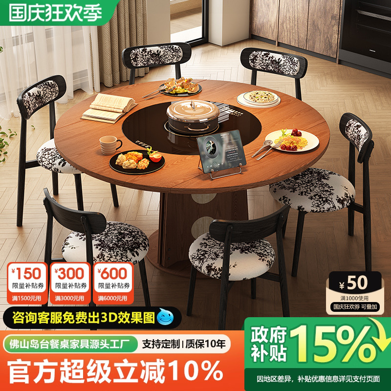 实木餐桌可伸缩中古小户型家用带暖菜板转盘电磁炉折叠大圆桌10人
