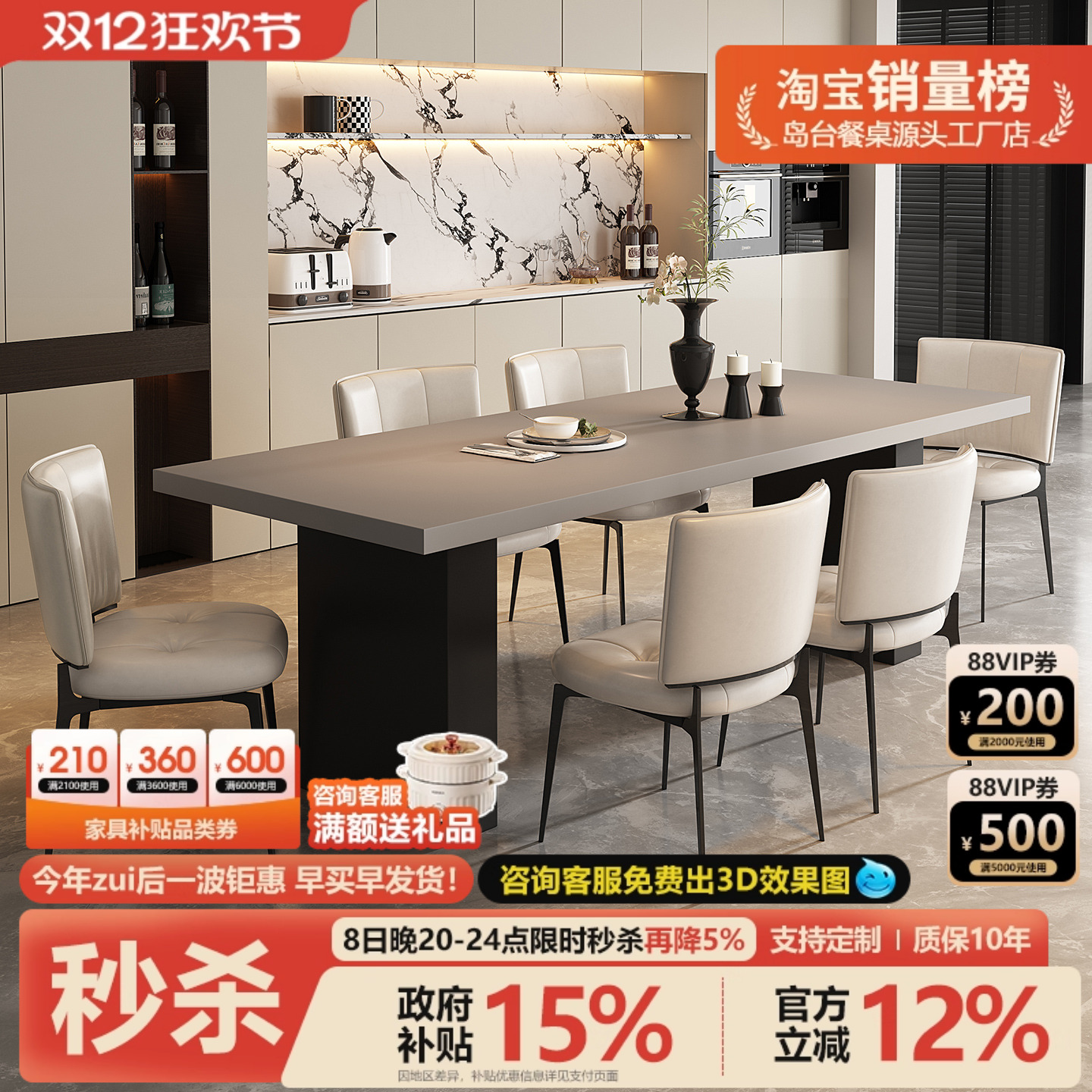 轻奢简约意式全岩板餐桌