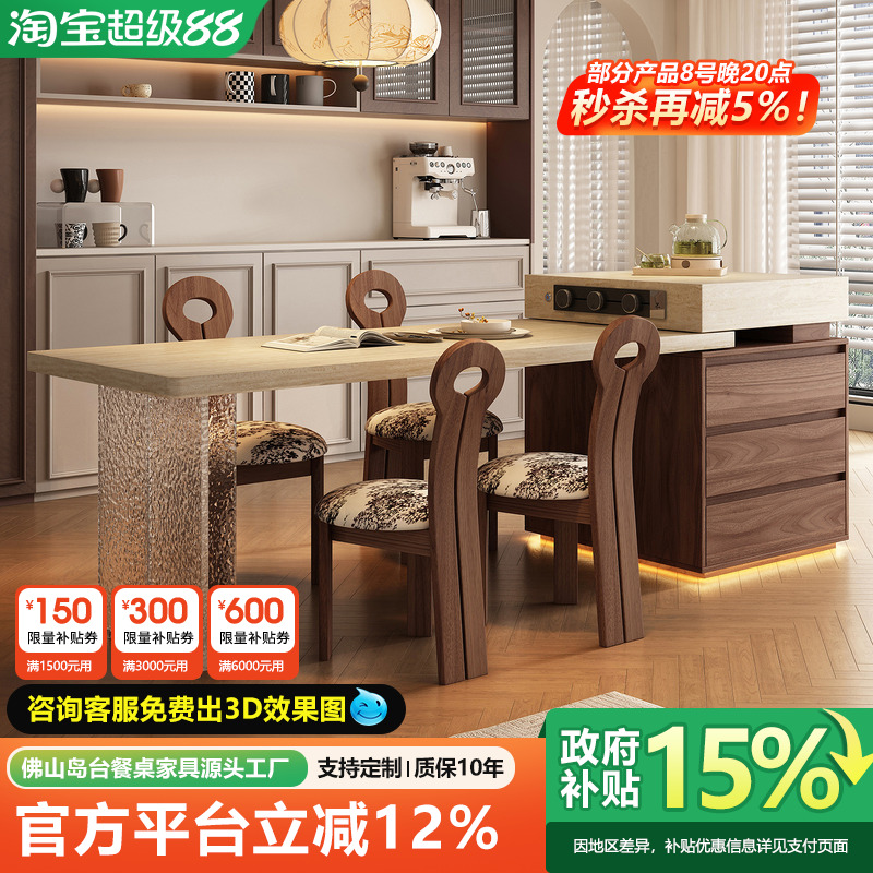 中古风岛台餐桌一体家用可伸缩厨房倒台小户型高级感轻奢岩板导台