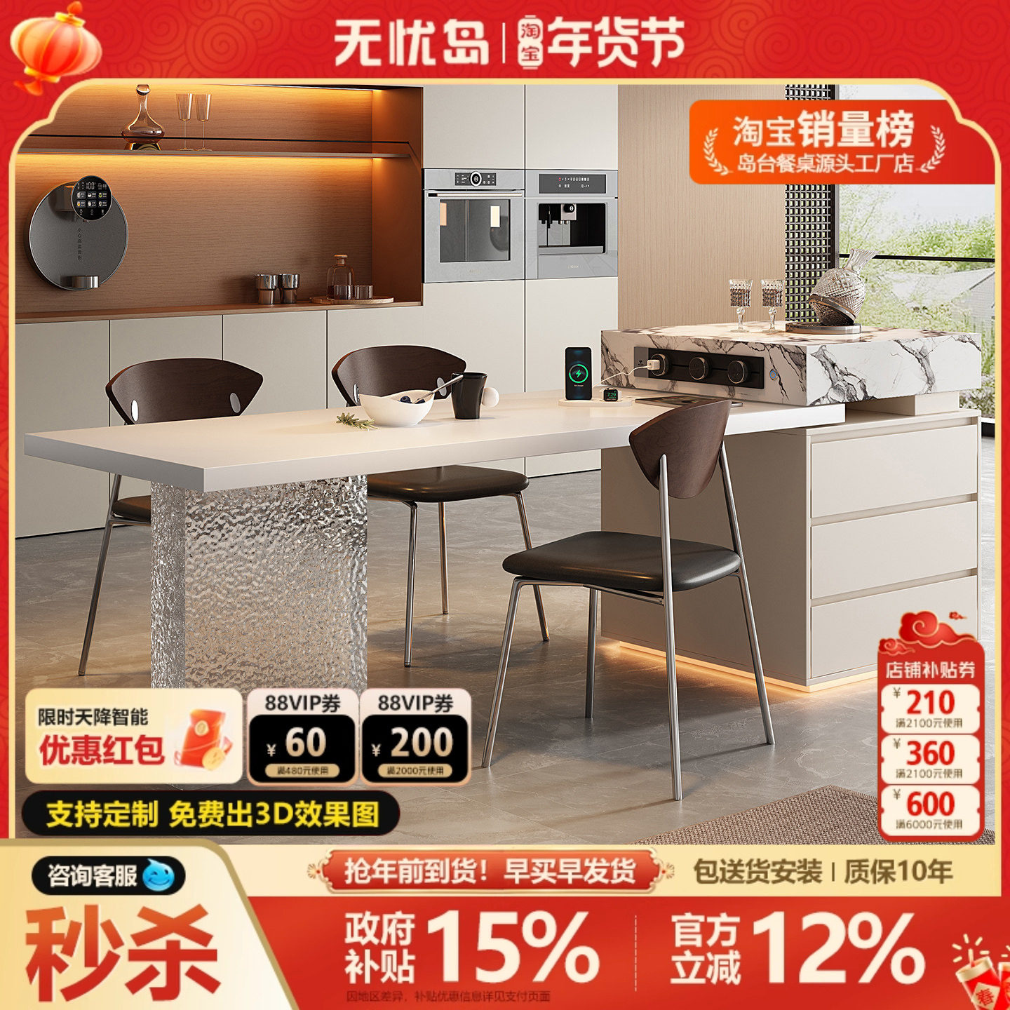 宝格岩板丽岛台餐桌一体可伸缩亚克力悬浮感简约小户型储物中岛柜,住宅家具,岛台餐桌,淘宝优惠券,粉丝福利购,淘宝优惠卷