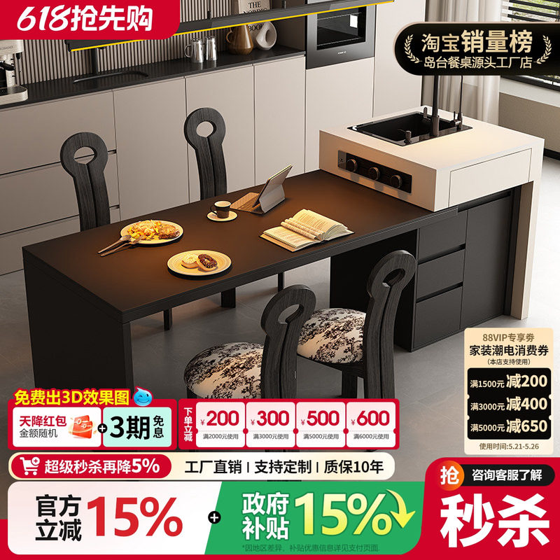 无忧岛岛台水槽一体意式极简岩板家用可伸缩实木倒台厨房餐厅岛台