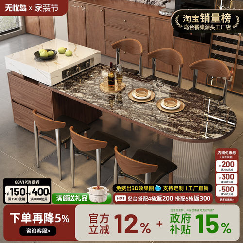 法式中古风圆弧奢石岛台餐桌一体家用餐厅可伸缩多功能储物中岛台