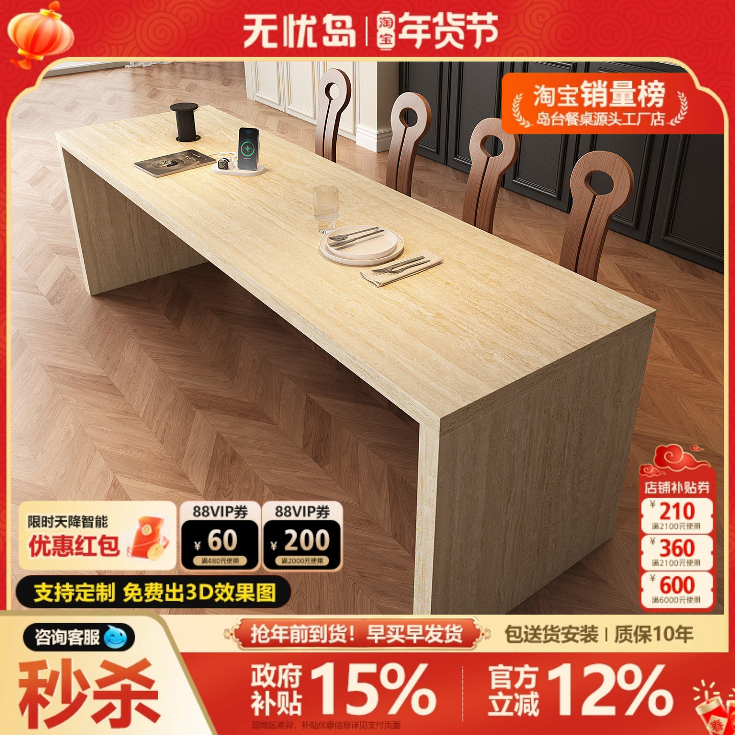 复古齐平岛台餐桌一体家用小户型倒台中古风洞石高级感岩板中导台,住宅家具,岛台餐桌,淘宝优惠券,粉丝福利购,淘宝优惠卷