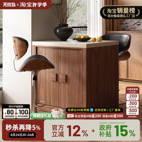 中古风岩板岛台餐桌一体家用小户型开放式厨房中岛台吧台桌可定制