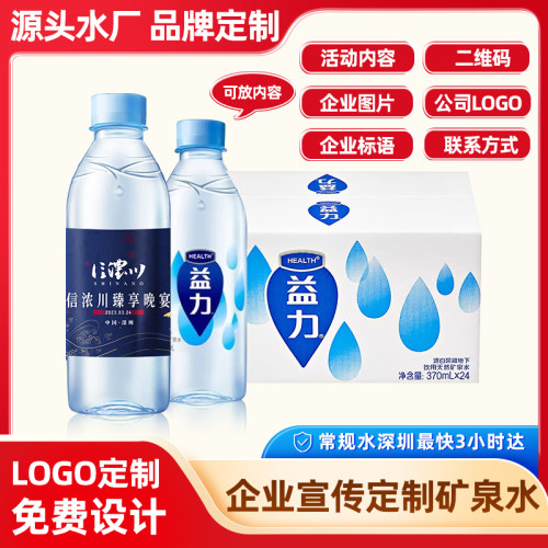 益力天然矿泉水整箱装家庭饮用水