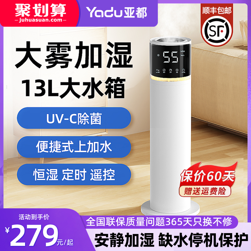 亚都2023新款加湿器家用静音卧室客厅小型落地式大雾量空气加湿器