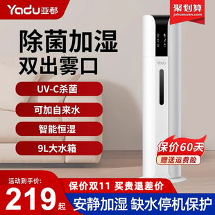亞都加濕器家用輕音臥室孕婦嬰兒小型落地大霧量空調(diào)房空氣霧化器