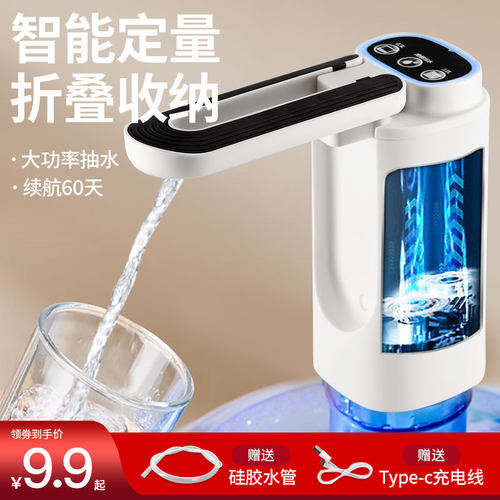 桶装水电动抽水器折叠式