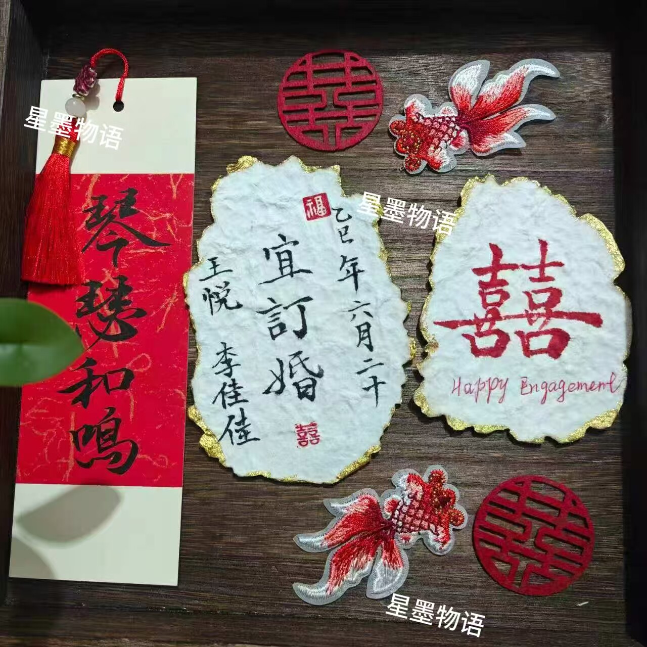 中式新婚订婚卡片手写火烧书法定制东巴卡纸姓氏结婚摆台拍照道具