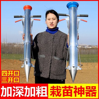 新型种苗器种植器播种器栽苗神器