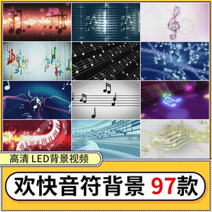 欢快音符跳动感小提琴钢琴乐器表演奏舞台 LED屏幕背景视频素材图