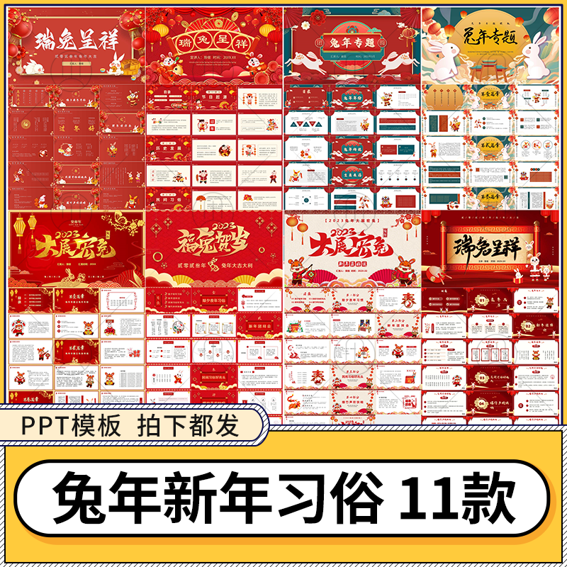 新年ppt素材资料大全图片