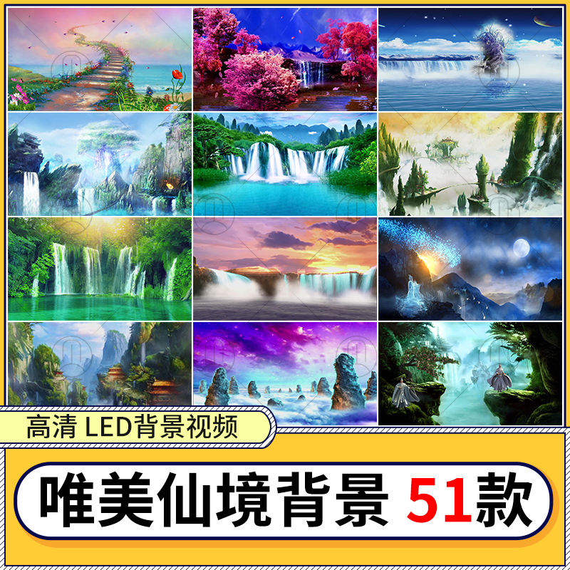 唯美仙境场景树木童话晚会表演出婚礼舞台led大屏幕视频背景素材