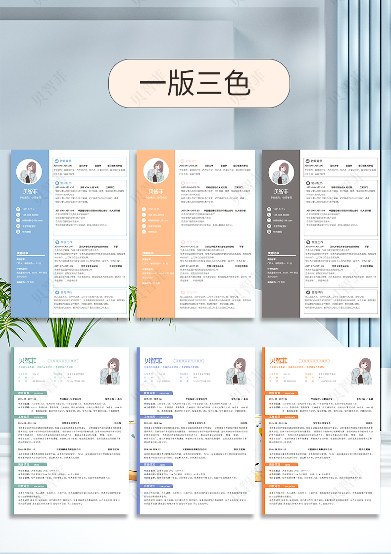 个人简历模板word电子版空白表格求职表制作简单简约面试标准简历