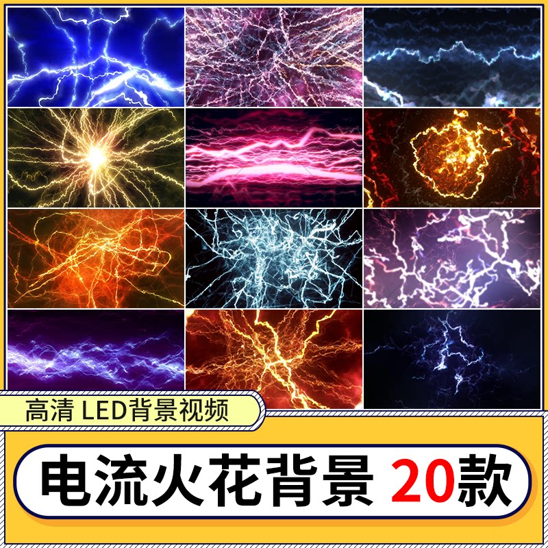 电流火花视频素材扫光电锯切割电焊火星特效爆闪火光四射闪光素材