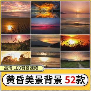 日落夕阳 黄昏晚霞自媒体情感短视频延时摄影高清实拍背景LED素材