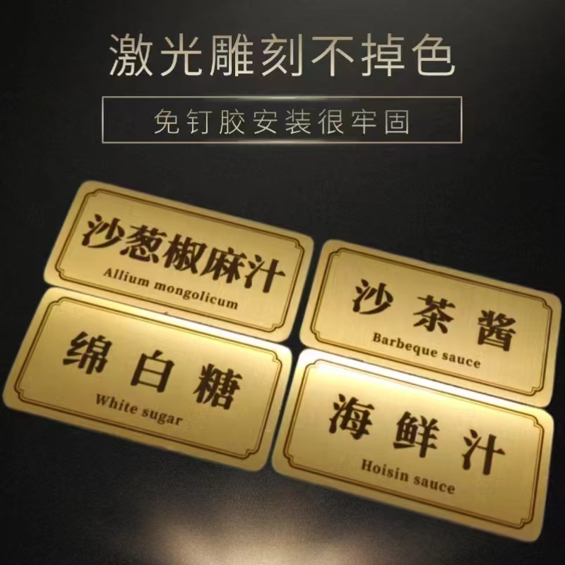 不锈钢激光雕刻不褪色可定制标签