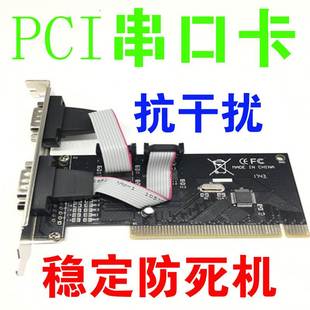 刻字机配件电脑刻绘机刻字机PCI串口卡 PCIE串口9针接口外置COM卡