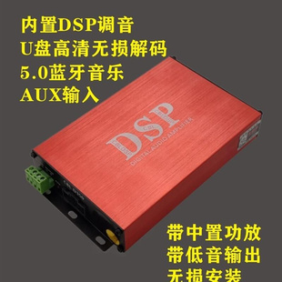 音频蓝牙低音响摩托24V货 定制升压DSP汽车功放机大功率无失真安装