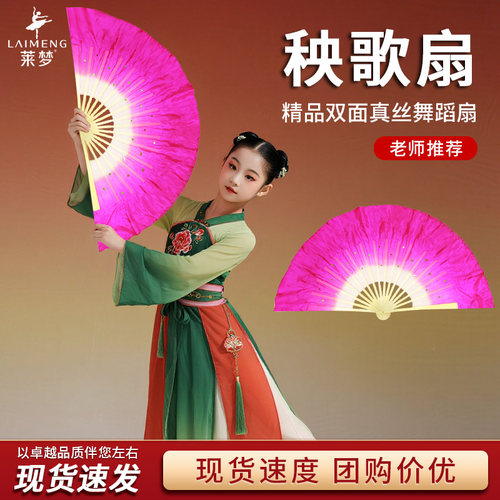 莱梦扇子精选纺丝面料