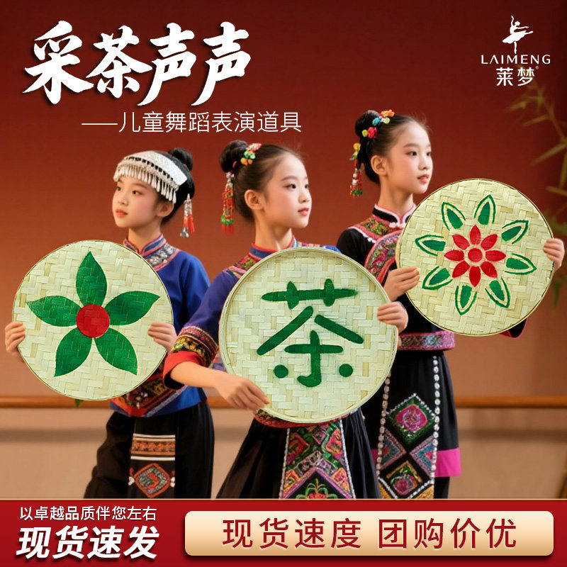 采茶声声舞蹈簸箕传统风尚