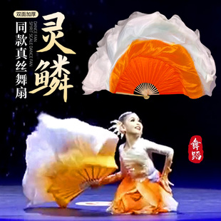 灵鳞舞蹈扇子潋滟跳舞扇俏红狐小狐仙舞蹈道具胶州秧歌扇子渐变扇