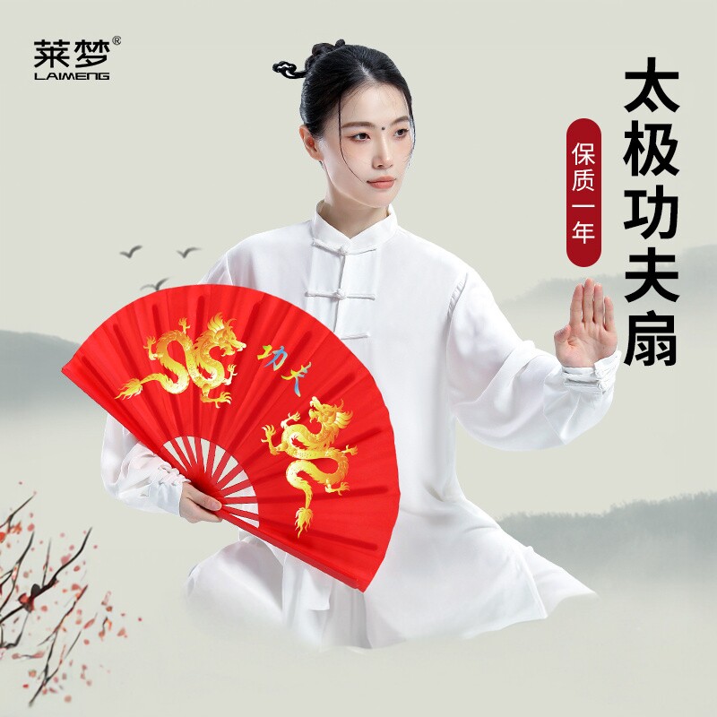 莱梦太极功夫扇支持定制量大优惠图片