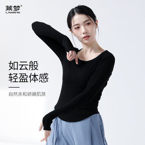 舞蹈服练功服舞蹈服上衣女现代舞上衣舞蹈裤成人形体服长袖训练服 - 封面