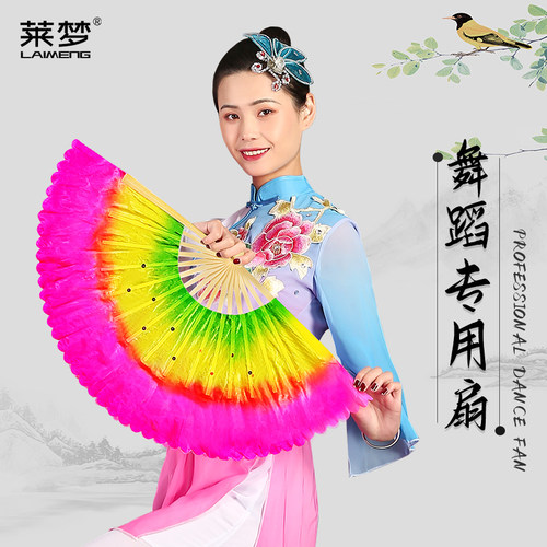 莱梦舞蹈扇儿童款纺丝舞蹈扇