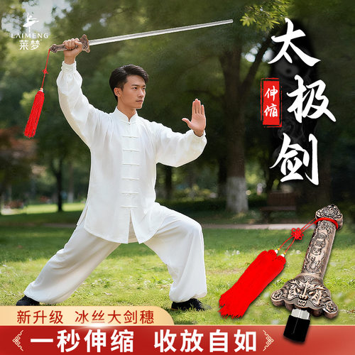 太极剑女式健身晨练伸缩剑