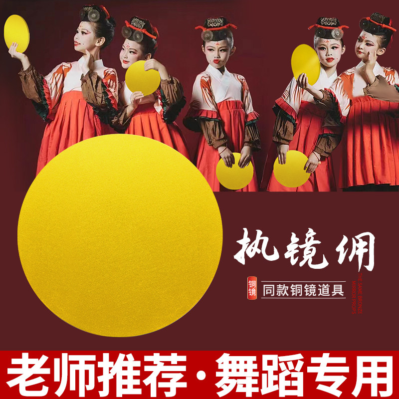 云川之舞执镜俑舞蹈演出执镜佣表演专用舞蹈小陶俑舞蹈铜镜道具