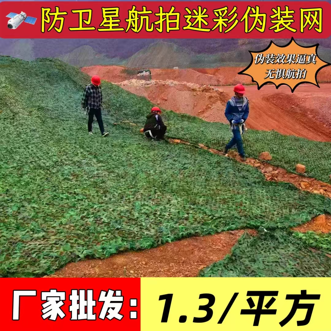 户外防航拍加厚加密遮阳网六色选