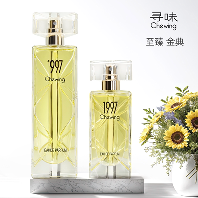 寻味1997香水女士持久淡香小众香