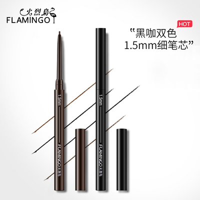 火烈鸟精艺持久眼线细芯眼线胶笔