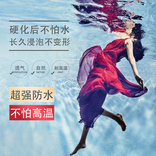 华厦嘉禾J100织物纺织品硬化涂料硬挺透明防水耐高温水状固型剂