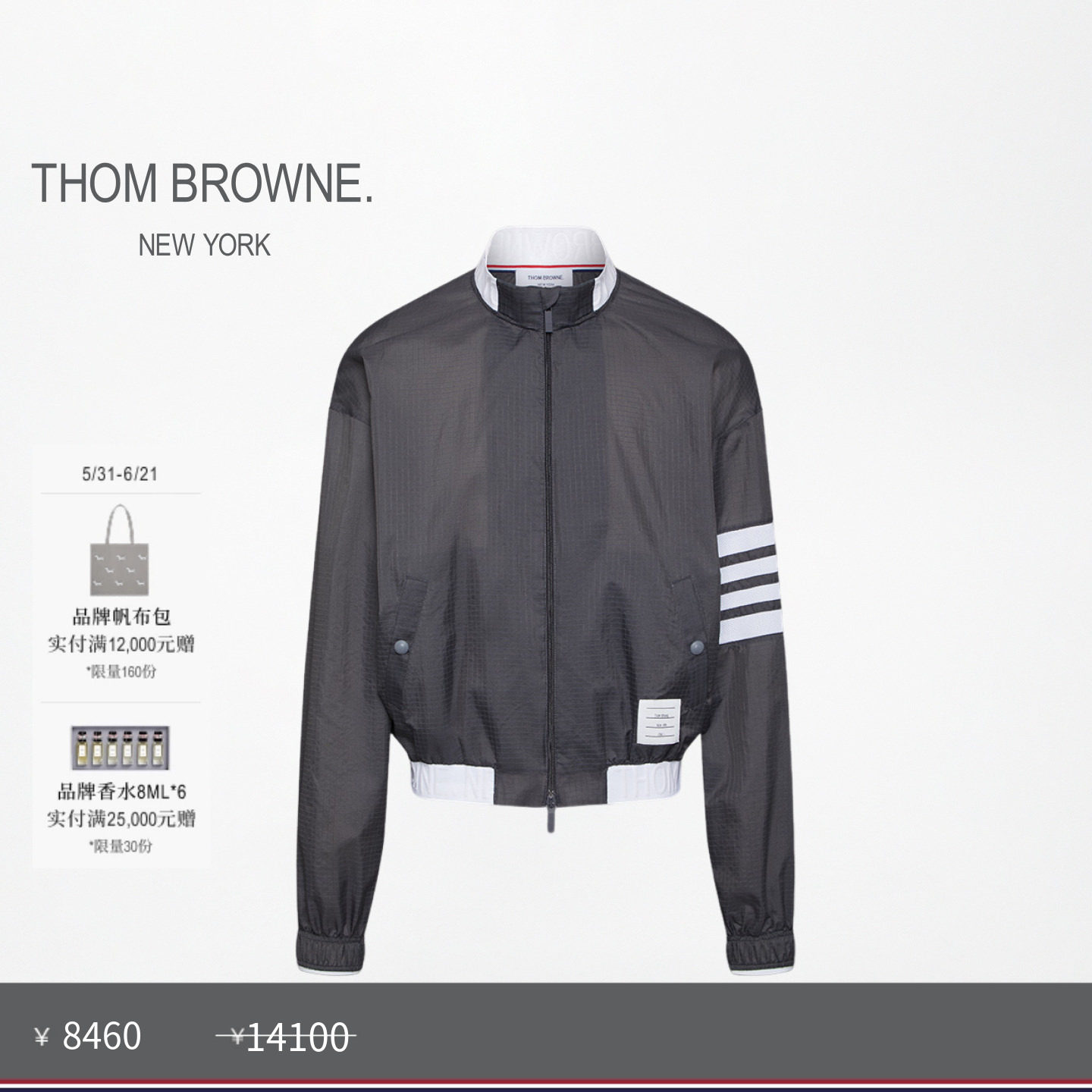 [春夏优惠]THOM BROWNE 男士尼龙四条纹休闲轻薄外套