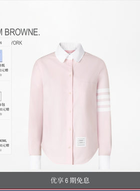 [早秋新品]THOM BROWNE 女士牛津布拼接款经典长袖圆领衬衫