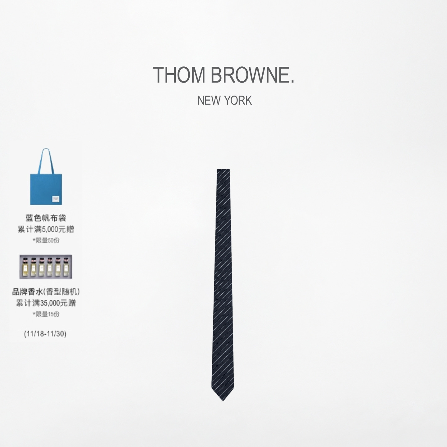 奢华领带传统细条纹设计