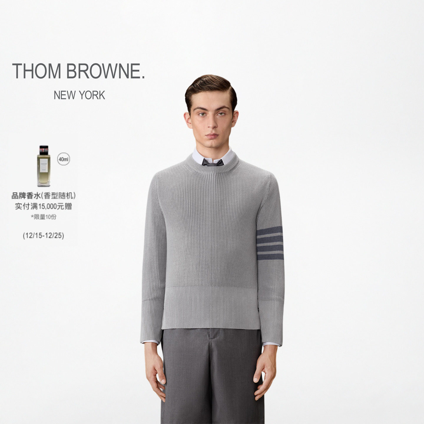 [冬季新品]THOM BROWNE 男士2025棉质针织四条纹套头衫