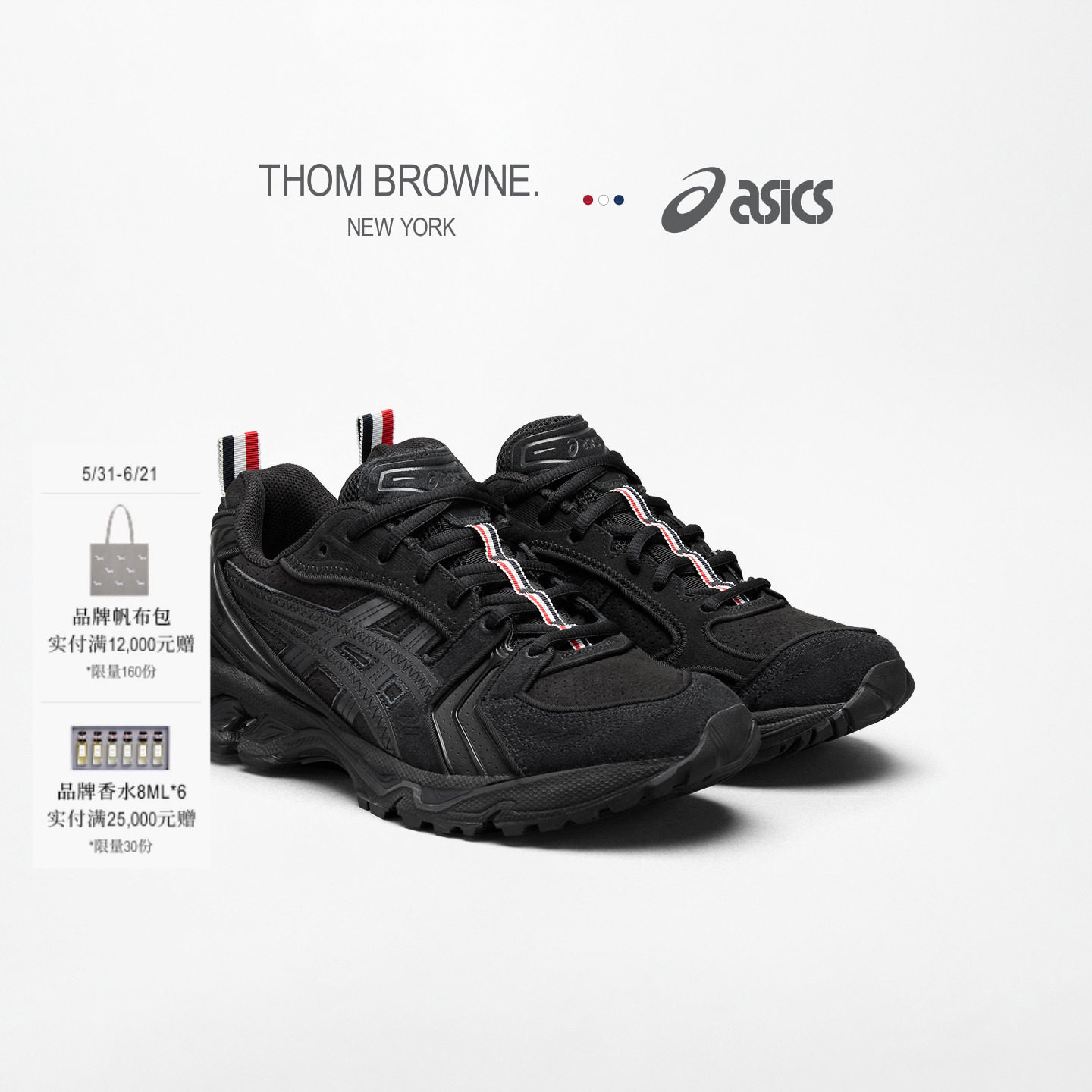 THOM BROWNE X ASICS 联名系列GEL-KAYANO 14男女同款运动休闲鞋