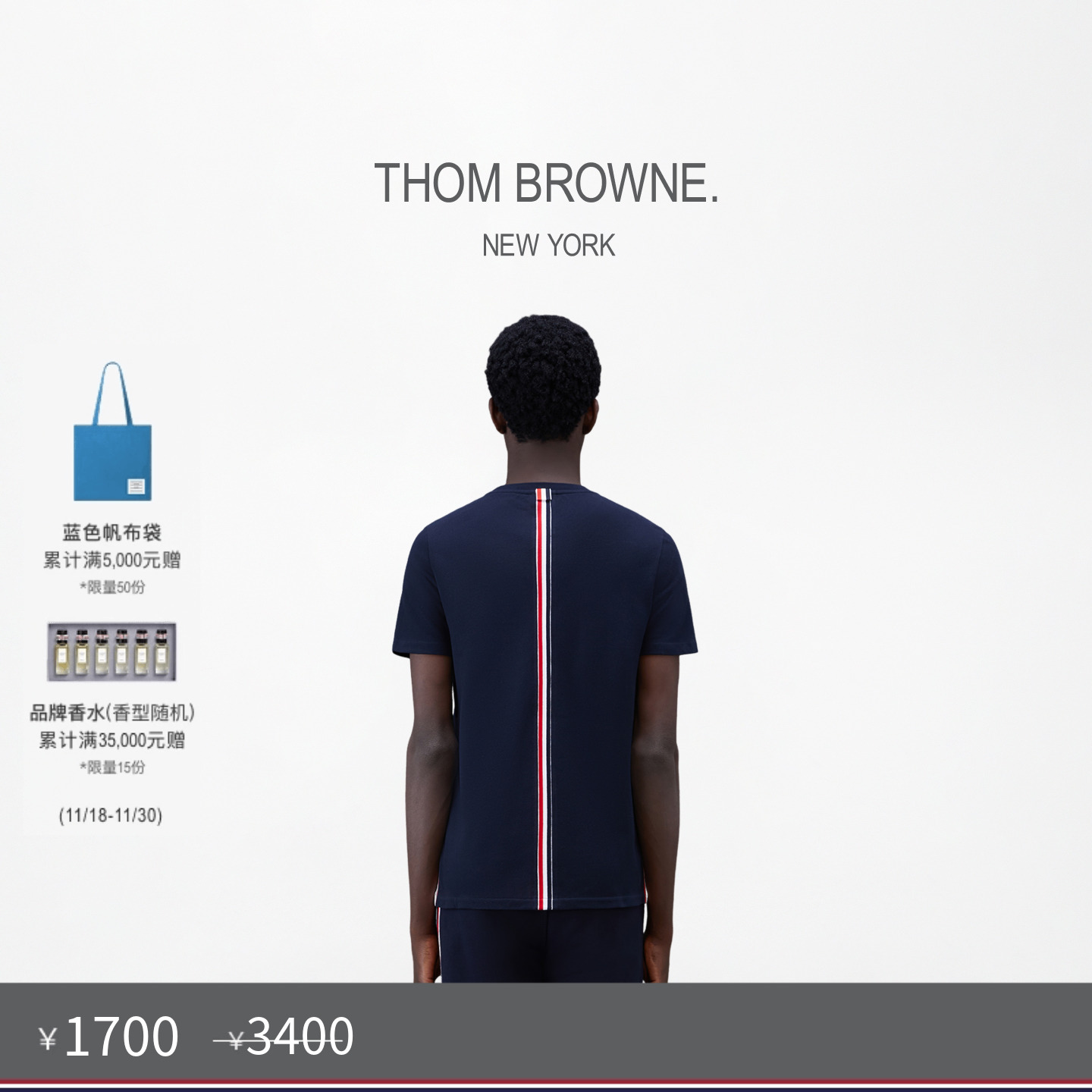 [五折优惠]THOM BROWNE 男士经典条纹珠地休闲圆领短袖T恤