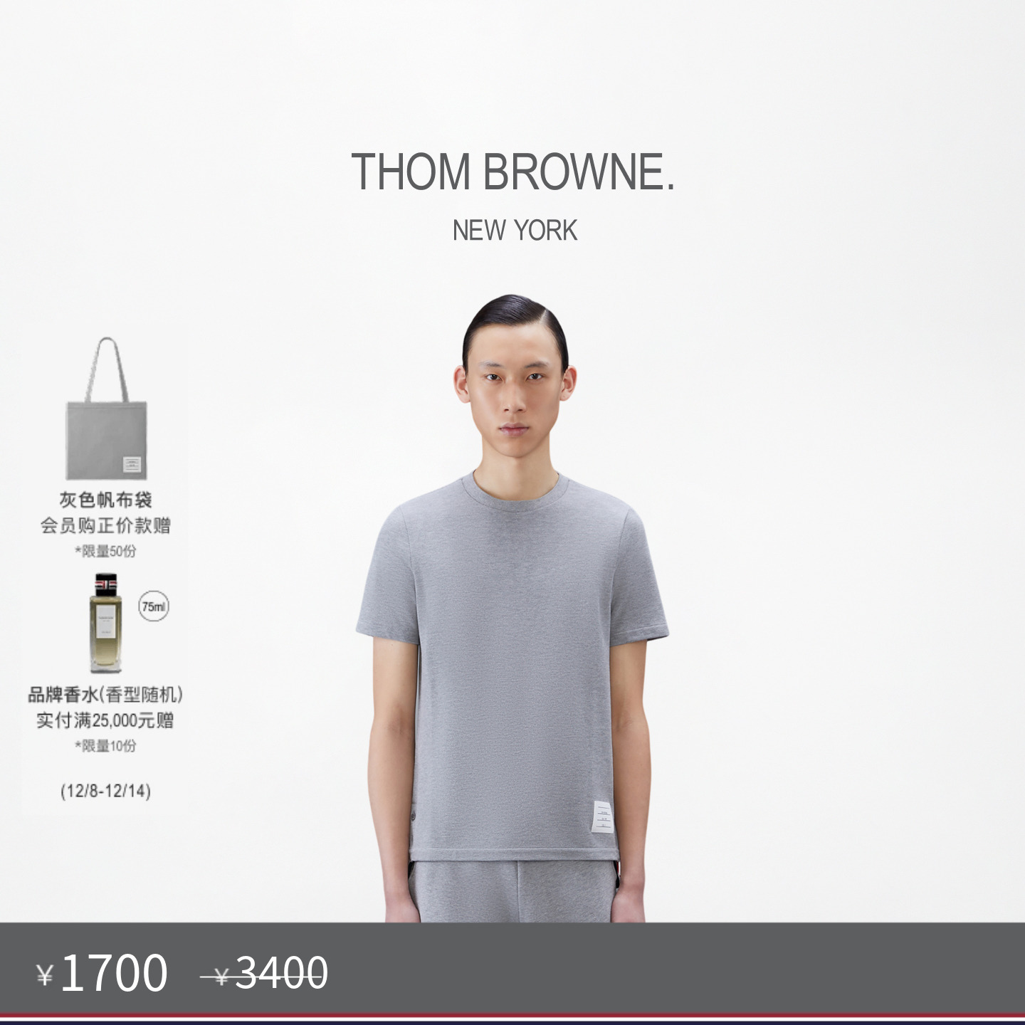 [五折优惠]THOM BROWNE 男士经典条纹珠地休闲圆领短袖T恤