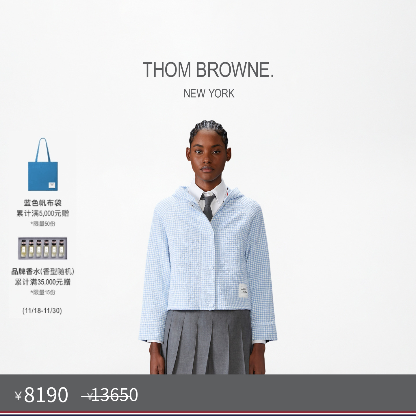 格纹夹搭配兜帽自包覆式纽