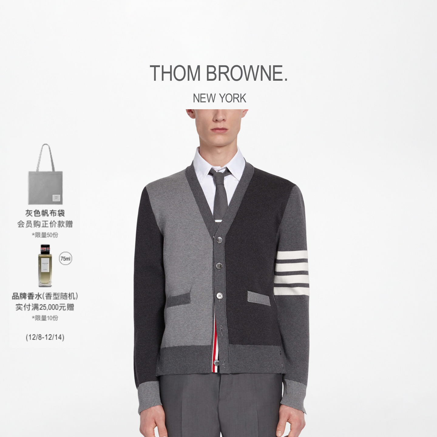 THOMBROWNE男士秋冬条纹V领开衫