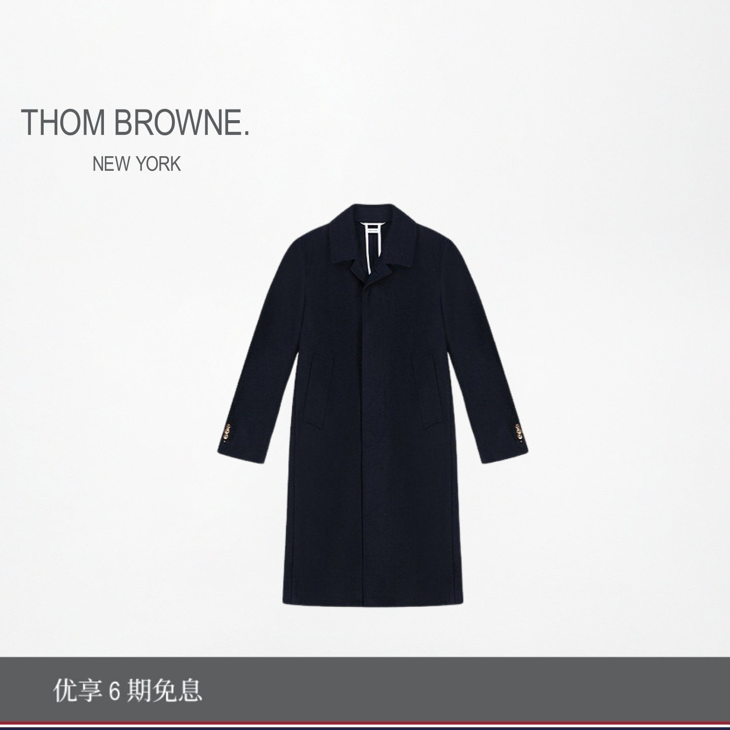[12期免息]THOM BROWNE 男士羊毛毛呢大衣外套