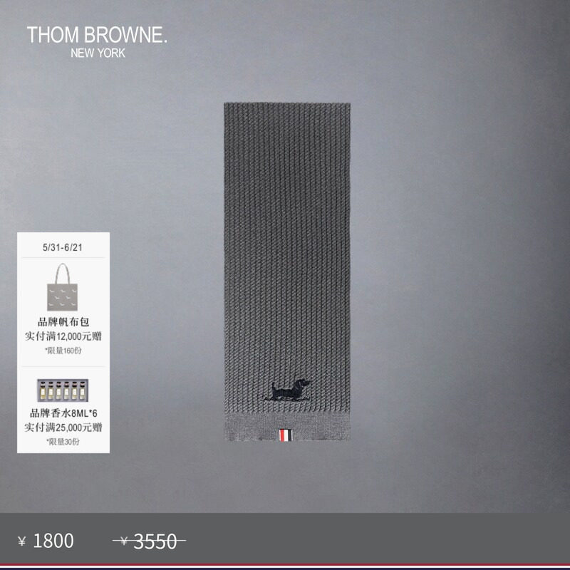 [春夏优惠]THOM BROWNE 儿童灰色细线羊毛HECTOR围巾