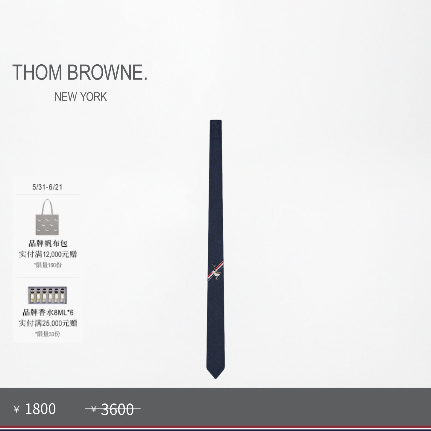 [春夏优惠]THOM BROWNE男士大雁罗缎标志领带