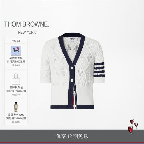 [12期免息][早秋新品]THOM BROWNE 女士菱形花纹四条纹短袖开衫