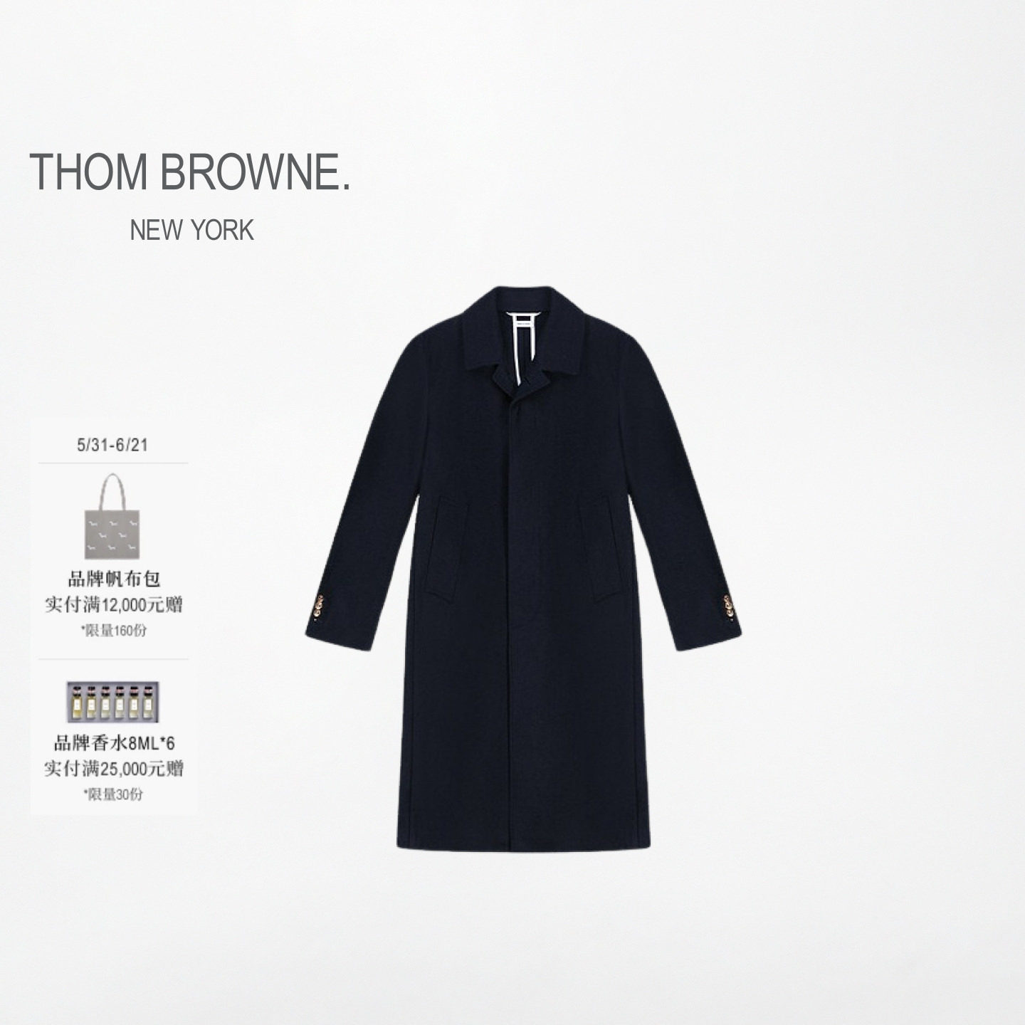 [12期免息]THOM BROWNE 男士羊毛毛呢大衣外套