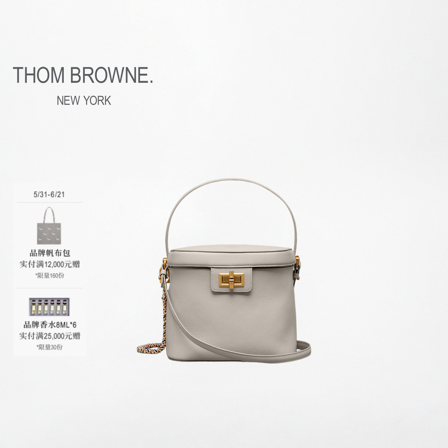 THOM BROWNE 卵石纹牛皮革箱形包